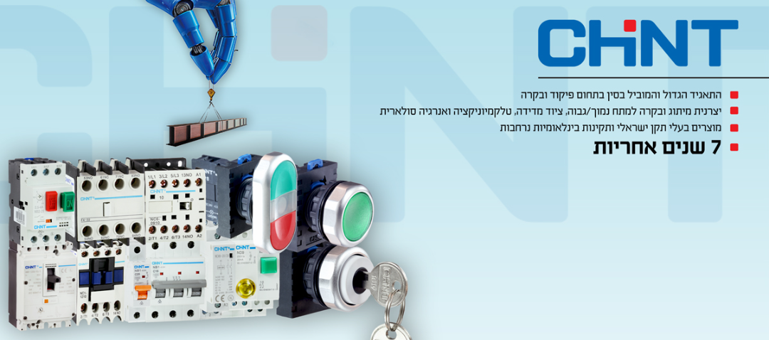 מנתק מעגל ח"א חד פאזי CHINT 6KA 1X20A 