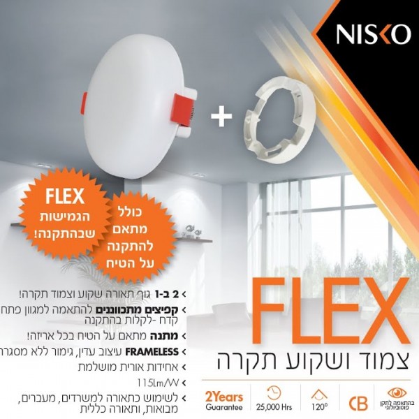 שקוע תקרה לד פאנל FLEX