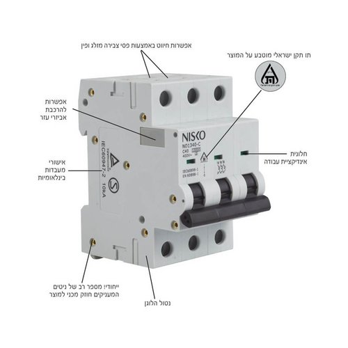 מפסק אוטומטי זעיר תעשייתי 10KA אופיין C תלת פאזי NO1340-C 3P 40A